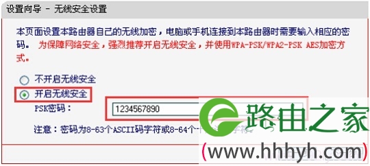 设置MW300RM迷你路由器的无线WiFi密码