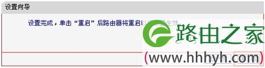 水星MW300RM迷你路由器“Client：客户端模式”设置完成重启