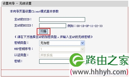 水星MW300RM迷你路由器扫描主路由器信号