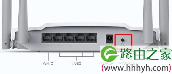 按住MW3030R路由器上的WPS/RESET按钮，恢复出厂设置