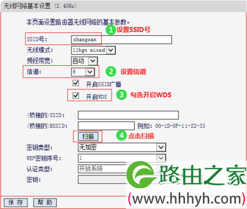 开启水星MW3030R的WDS桥接功能