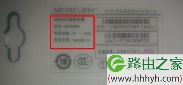 新版本的MW305R，底部标签上没有给出初始密码信息