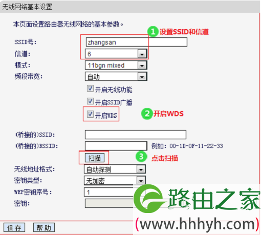 打开水星MW305R(V1-V3)路由器的 WDS桥接 功能