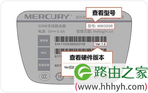 查看路由器的硬件版本