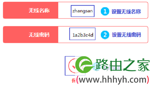 水星MW305R(V4-V7)路由器无线网络设置