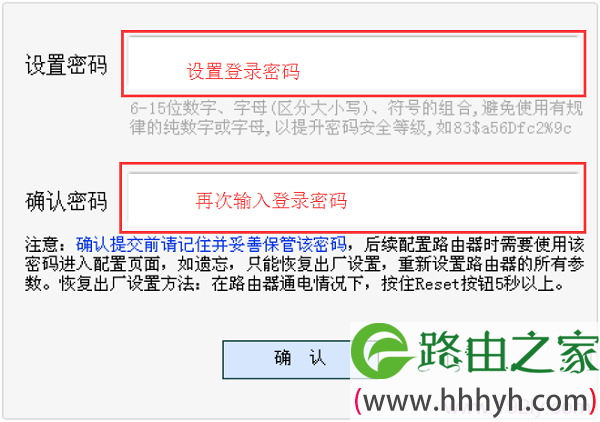 设置水星MW313R路由器的登录密码