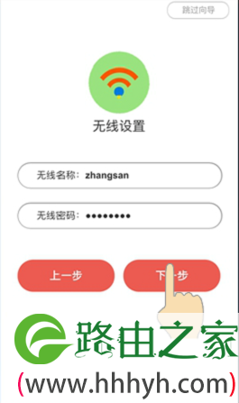 用手机设置水星MW316R的无线名称和密码
