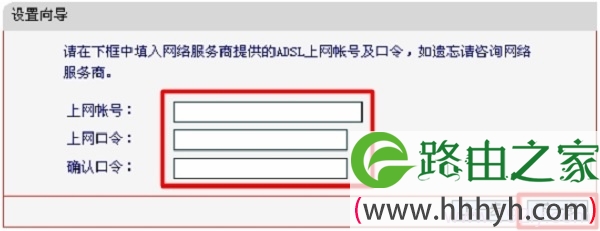 MW320R路由器中设置PPPoE拨号上网的宽带账号、密码