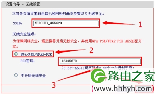 设置水星MW320R路由器上的无线网络