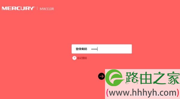 后续打开melogin.cn页面时，需要输入用户之前设置的登录密码