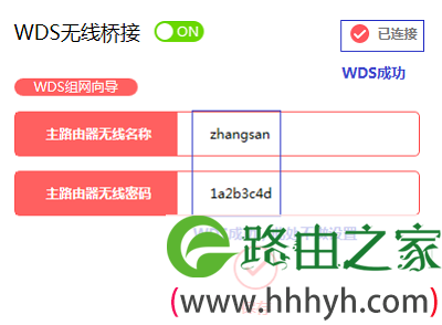 检查MW325R桥接设置是否成功