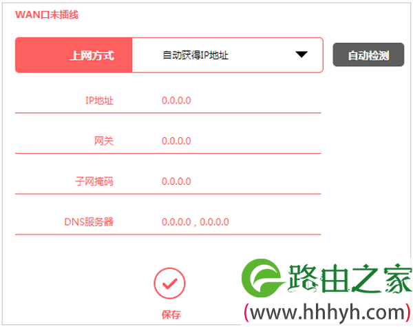 MW351R的"上网方式"选择:自动获得IP地址