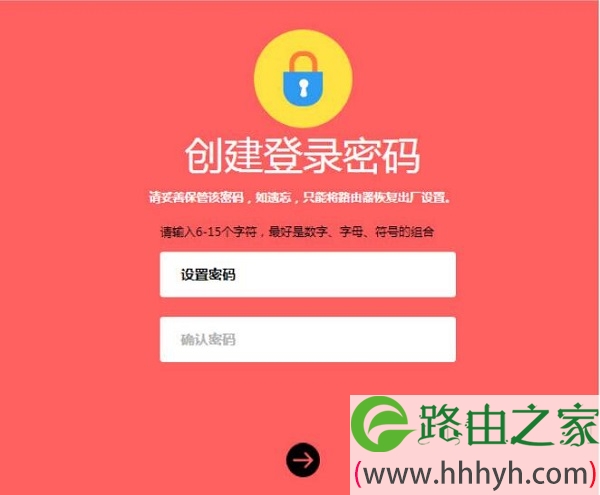 第一次打开melogin.cn页面时，会提示用户为MW450R创建登录密码