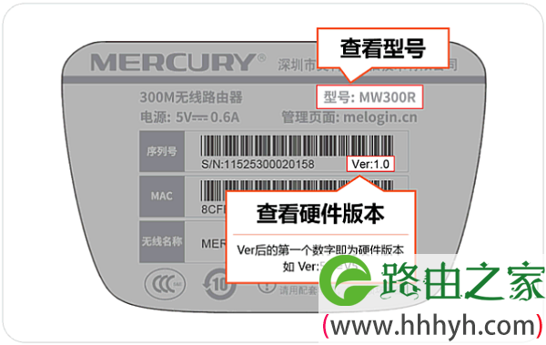 查看水星路由器的硬件版本