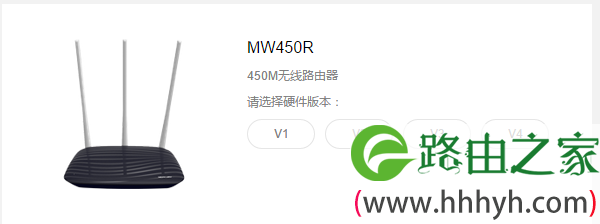 水星MW450R路由器有4个版本