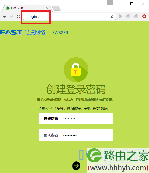 falogin.cn创建登录密码