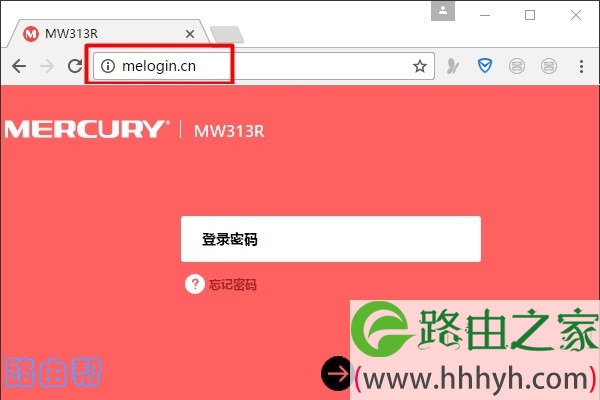 登录到melogin.cn管理页面