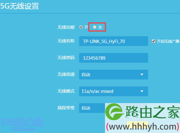 关闭TP-Link路由器的5G无线网络