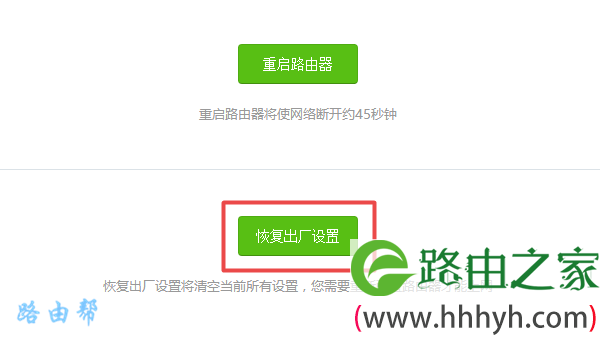 腾达路由器恢复出厂设置