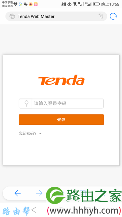 tendawifi.com手机登录