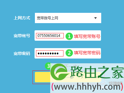 新版TP-Link路由器设置宽带拨号上网