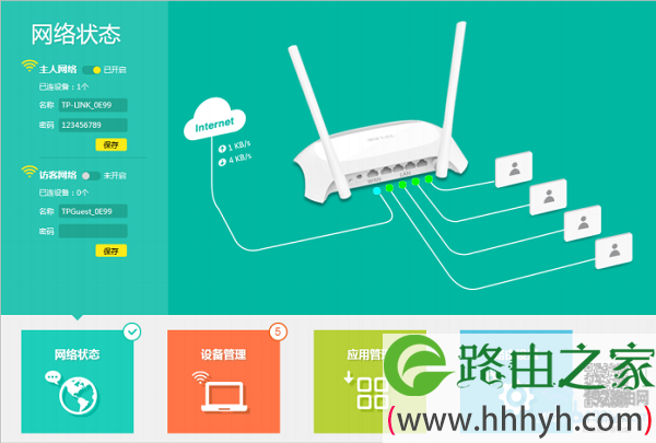 新版TP-Link路由器设置成功