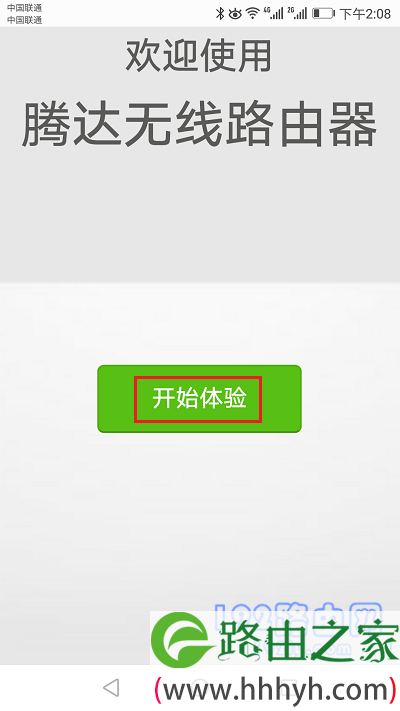 在手机浏览器中，输入 tendawifi.com，打开路由器的设置界面