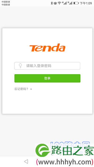 tendawifi.com手机登录页面