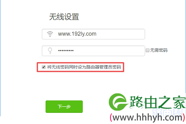 系统自动把wifi密码设置成管理员密码