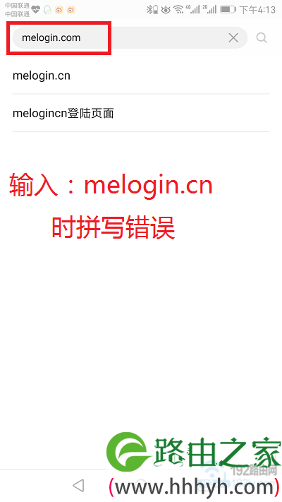 浏览器中输入melogin.cn时，拼写错误