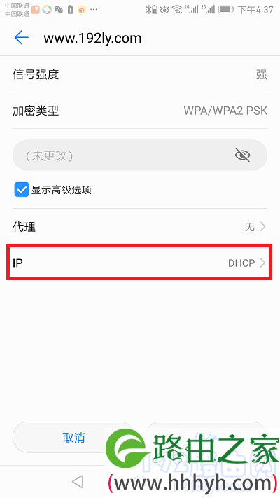 手机IP地址设置成：DHCP