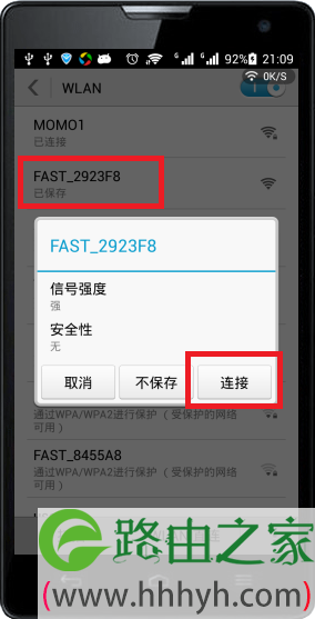 用手机连接到腾达路由器的wifi信号