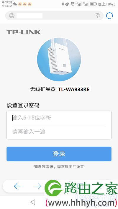 TL-WA933RE的管理员密码，是用户自己设置的