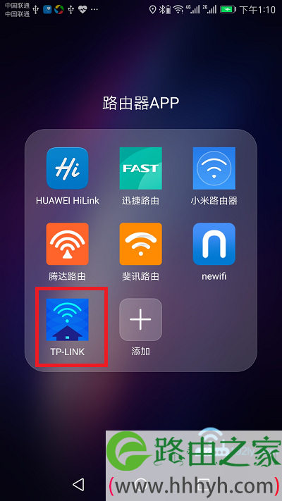 打开手机上的TL-WR886N路由器的管理APP