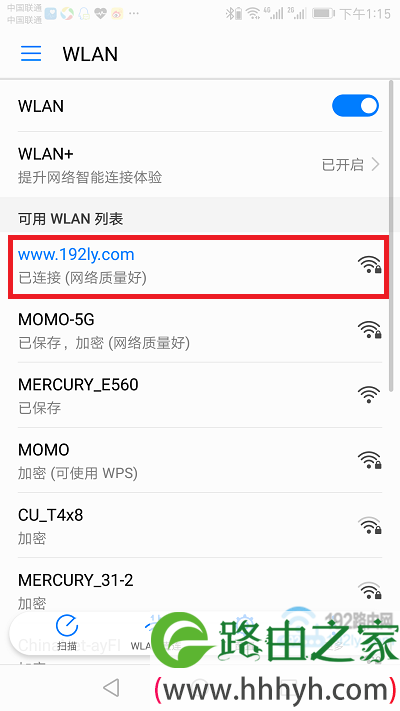 手机连接荣耀路由X1新的wifi信号