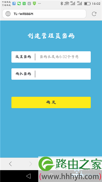 给TP-Link路由器设置一个 登录密码