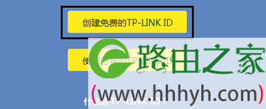 通过设置向导创建 TP-Link ID