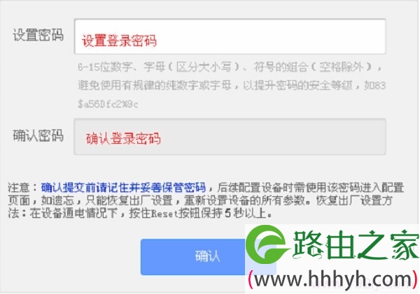 第一次打开TL-H18R的设置页面时，会自动提示设置登录密码