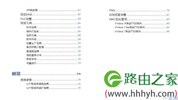 TP-Link TL-H29RA说明书目录3