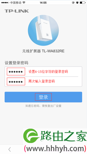 用手机设置TL-WA832RE的管理员密码