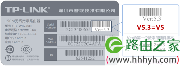 查看TL-WDR5600的版本