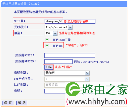 TL-WDR6500路由器上进行5GHZ桥接扫描