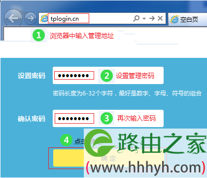 首次打开tplogin.cn页面时，会提示设置管理员密码