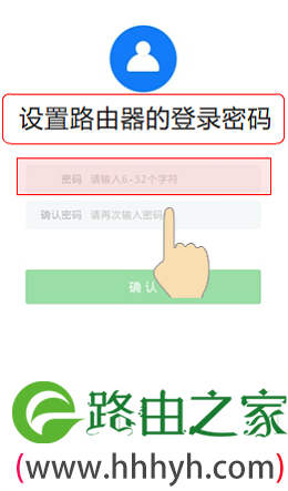 为TL-WDR8500路由器创建登录密码