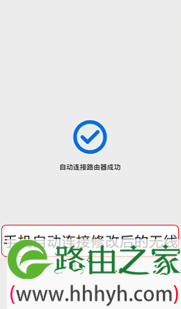 TL-WDR8500路由器设置完成