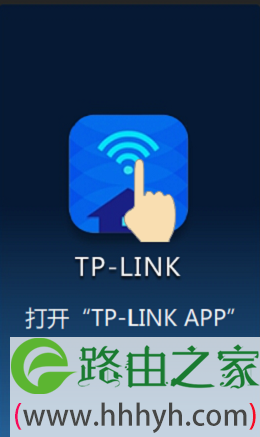 打开TP-Link APP
