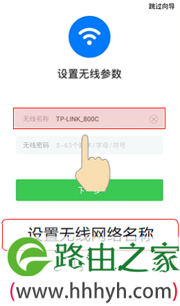 设置TL-WDR8600的无线密码、名称