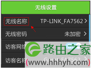 TL-WR2041+l路由器的无线WiFi设置