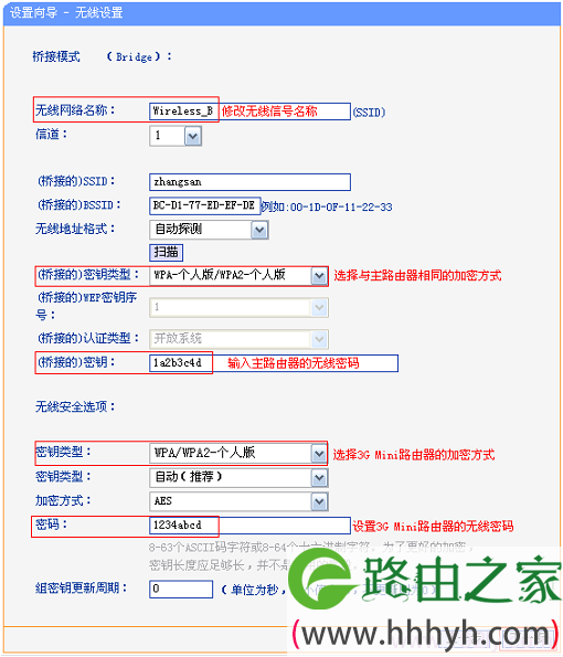 TL-WR703N路由器上设置无线参数