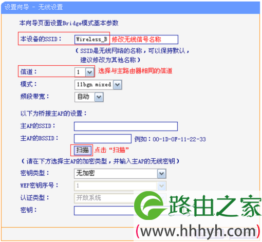 TL-WR706N路由器上扫描无线信号